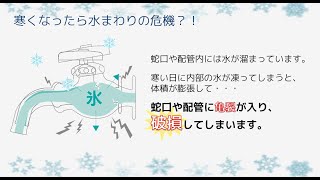 寒い冬に備える！蛇口や配管の凍結防止ヒーター(金属管専用)|GAONA[ガオナ]