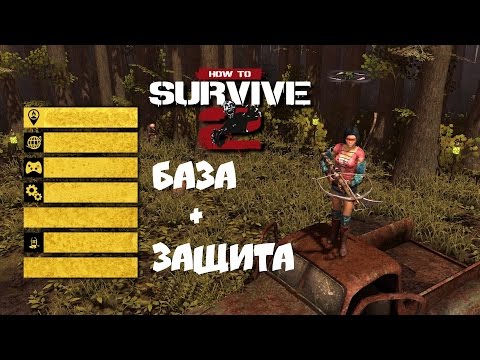 How To Survive 2 - Лагерь и защита