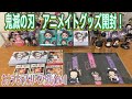 【鬼滅の刃】アニメイトで購入！今回こそカナヲちゃんリベンジお迎えしたい！前髪クリップ、名言プレート、ぺたん娘ラバスト【グッズ開封】【きめつのやいば】【ココちゃんねる】【一番くじ】