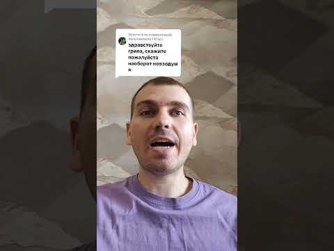 Скажите наоборот 4
