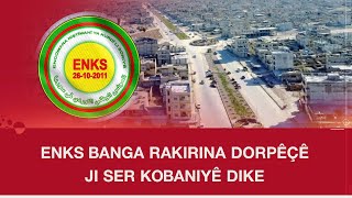 Enks Banga Rakirina Dorpêçê Ji Ser Kobaniyê Dike