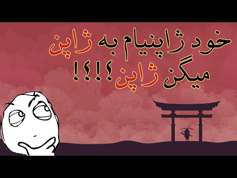 تصویری: شاهزاده شوتوکو که بود و چه کرد؟