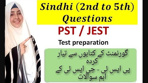 Sindh teaching job test preparation 2021 || Sindhi book preparation ||PST JEST