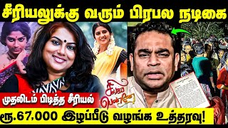 பிரபல நடிகை சீரியலில் Re Entry😍 Vijay TV vs Sun TV ! டாப் 5 Tamil Serial TRP Ratings | AR Rahman