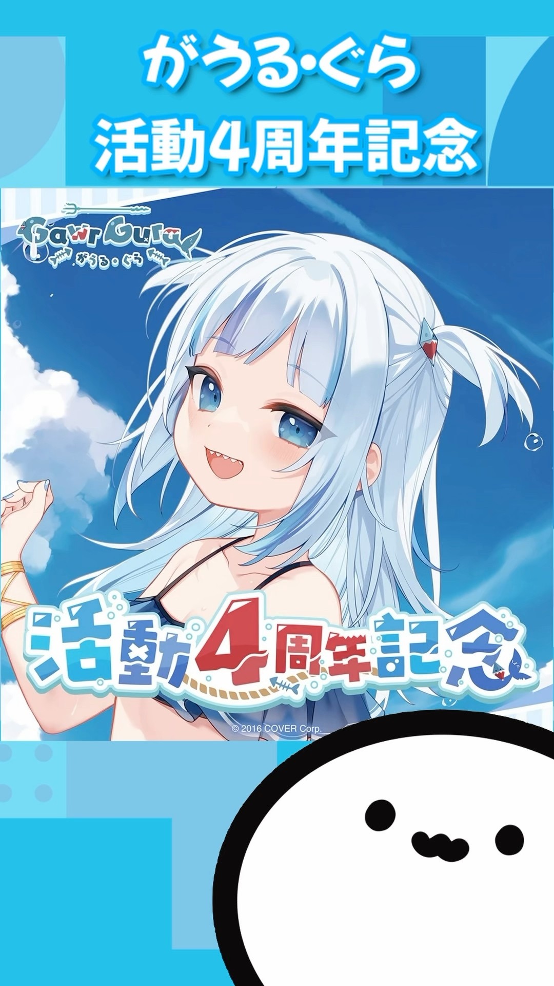 ホロライブグッズ】がうる・ぐら 活動4周年記念 #hololive #hololiveen