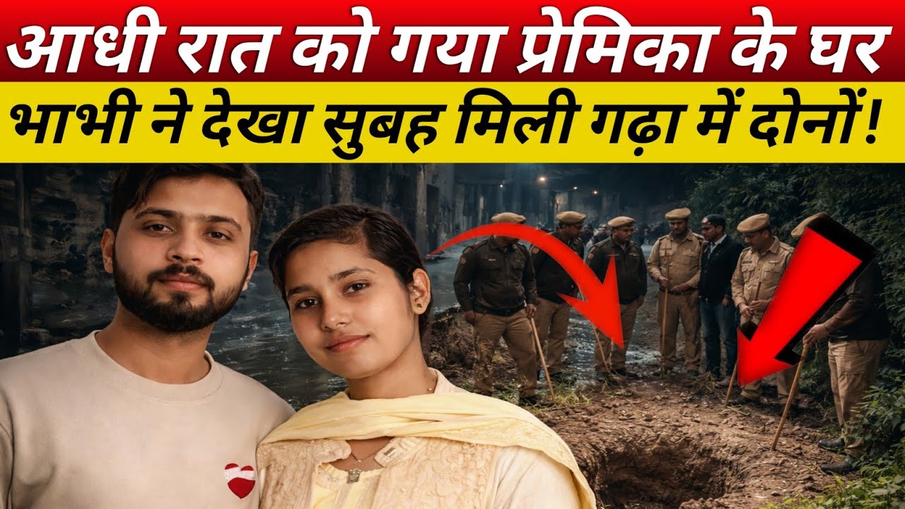 इश्क़ की सजा मौत? UP Moradabad Double Murder Case | जब प्यार बना मौत की वजह | True Crime Story
