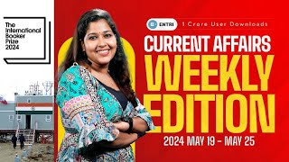 ഈ ആഴ്ചയിലെ ആനുകാലിക സംഭവങ്ങൾ | ⚡PSC Current Affairs | May 19 to May 25, 2024 | Entri Kerala PSC