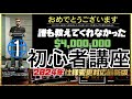 【非グリッチ】GTAオンライン初心者講座・初めてのオンラインをプレイする時の注意点と1人でのお金の稼ぎ方【2024年仕様変更対応最新版】PS5