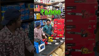 இந்த மாதிரி CHAIN SAW | பார்த்துருக்க மாட்டிங்க 🧐🤨 #machine #market #automobile