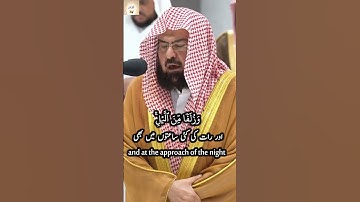 Surah Hud (11) Verse 113-115 Abdul Rahman Sudais تلاوة معالي الشيخ أ.د. عبدالرحمن السديس سورة هود