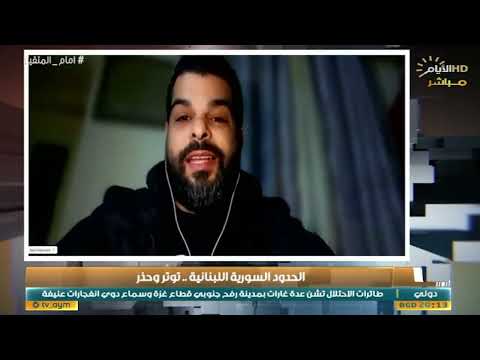 عضو المجلس السوري وليد درويش يروي القصة الحقيقية للخلاف بين سوريا ولبنان مشاجرة نتيجة سرقة اغنام