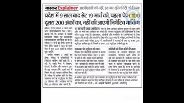 SET Exam 2023 | Rajasthan SET 2023 | RPSE SET News