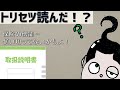 【保険知識】保険のトリセツ、理解してます！？