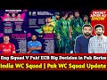 Eng squad vs pak leave ipl join pak  5 teams announced t20 wc squads  pak wc squad time