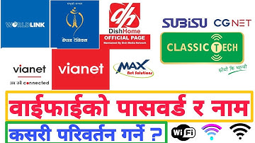 How To Change Wi-Fi Password and Name | वाईफाईको पासवर्ड र नाम कसरी परिवर्तन गर्ने ?