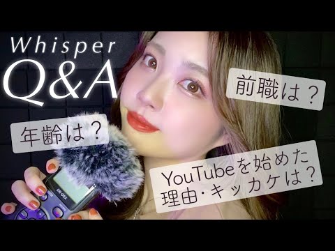 ASMR 改めて自己紹介！囁き質問コーナー💭｜Whisper Q&A