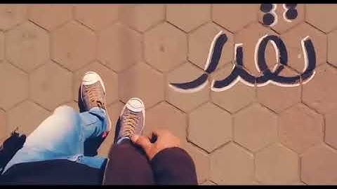 الأغنية دى بتعطيك طاقة ايجابية 💪