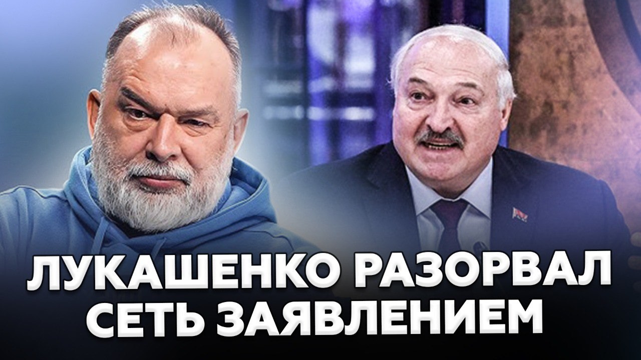 🤯ШЕЙТЕЛЬМАН: Вот ЭТО ПОВОРОТ. Такого от Лукашенко НЕ ЖДАЛИ. Вот о чем УМОЛЯЛ Зеленского
