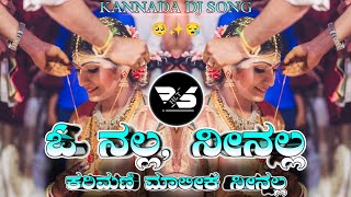 O NALLA NINALLA KARIMANI MALIKA NINALLA (UPENDRA MOVIE) KANNADA DJ SONG MIX HARISH HLT DJ BHIMA BS