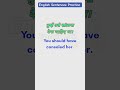 English Sentences Practice | सांत्वना देना