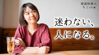 覚えておきたい。誰とでもステキな関係になれる秘訣