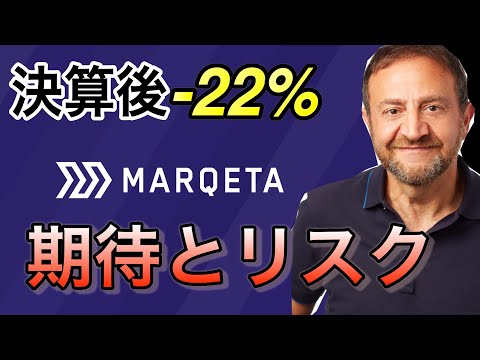 マルケタの株価が下落。今後の期待とリスク、新しいCEOへの期待。(MQ)