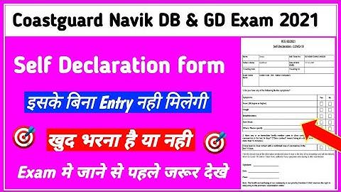 Coastguard Navik DB GD Exam | How To Fill Sepf Declaration Form | इसके बिना Entry नही मिलेगी |