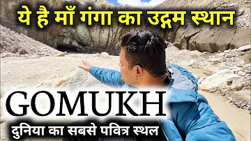 गोमुख गंगा का उद्गम | गोमुख की रोमांचक यात्रा | Gangotri Dham to Gaumukh Trek | Gomukh Yatra