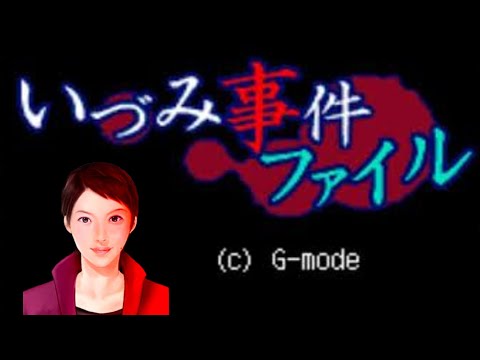 (未使用･未開封品)　大人のDSミステリー いづみ事件ファイル sdt40b8 Amazon | 大人のDSミステリー いづみ事件ファイル | ゲームソフト