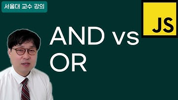복잡한 조건을 한 줄로 정리하는 법 (그리고, 또는, 아님) (9/30)
