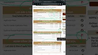 Mppsc updates | form filling staarted for fso,सहायक प्रबन्धक परीक्षा,सहायक पंजीयक, परिवहन उपनिरीक्षक