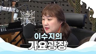 스페셜 초대석 with iKON full ver. /181008[이수지의 가요광장]