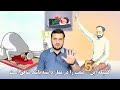 کسیکه این 5 صفت را در نماز داشته باشد منافق است Ustad Abdul Samad Qazi Zada