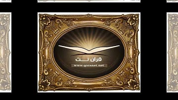 تلاوة حجازية رائعة سورة الاعلى الشيخ زكي داغستاني www.qoranet.net