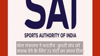 SPORTS AUTHORITY OF INDIA?? WANT CLARIFICATION FROM INDIAN WRESTLER FEDERATION .