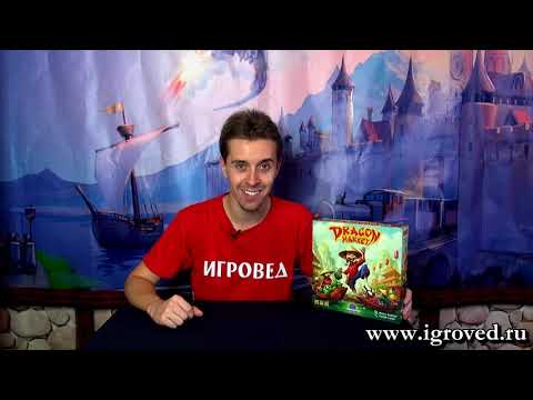 Драконий рынок -Dragon Market- Обзор настольной игры от Игроведа