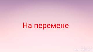 Мини фильм "Не суди книгу по обложке " Gacha life Мини фильм "Не суди книгу по обложке " Gacha life