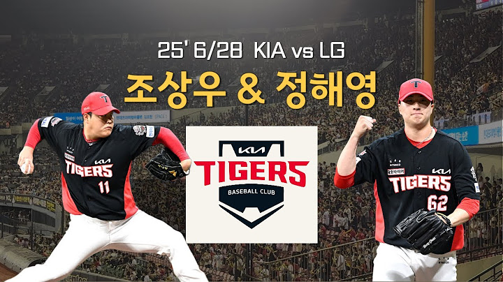 250628 KIA vs LGㅣ8회, 9회 4K 직관영상ㅣ조상우, 정해영 고맙고 든든하다ㅣ김호령의 2루타는 승리의 신호