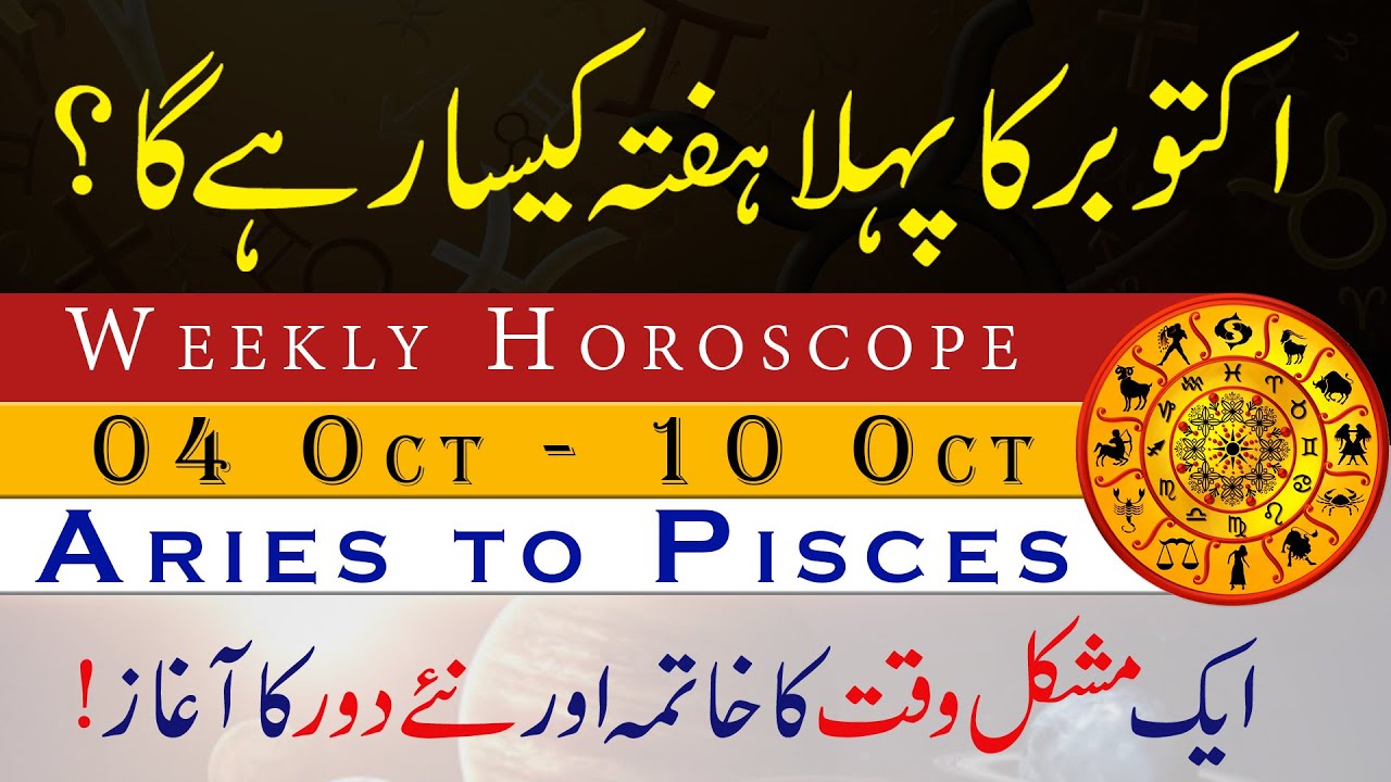 Weekly Horoscope, 04 Oct to 10 Oct, Ye Hafta Kaisa Rahe Ga, Astrology ...