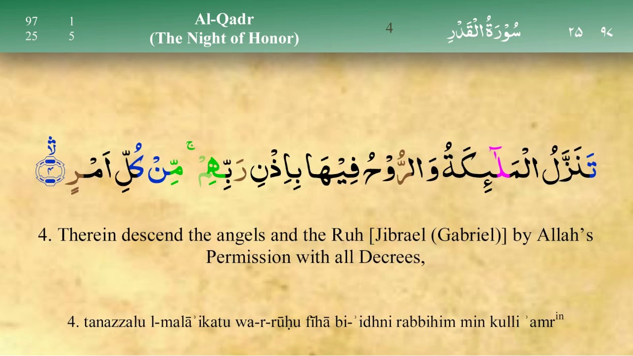 097 Surah Al Qadr With Tajweed Mishary Al Afasy Irecite 