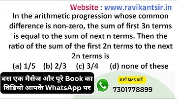 In the arithmetic progression whose common difference is non-zero, the sum of first 3n terms is equa