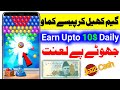 Play Games And Earn Money In Your Android Phone - Earn ...