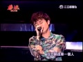 含淚跳恰恰 蘇打綠 2013 05 04 含淚跳恰恰 蘇打綠 2013 05 04