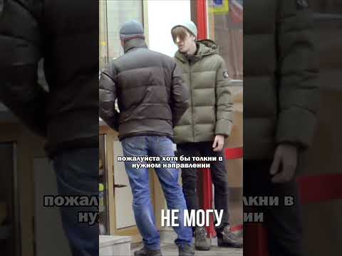 Переход / пранк Марк Булах #shorts