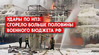 Атаки дронов СБУ по российским НПЗ на 30% сократили экспорт нефтепродуктов. Удары продолжатся?