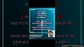 ved सुविचार धर्म जय_श्री_राम motivationalquotes