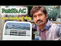 Portable air conditioner || Mini AC || Electrical Telugu