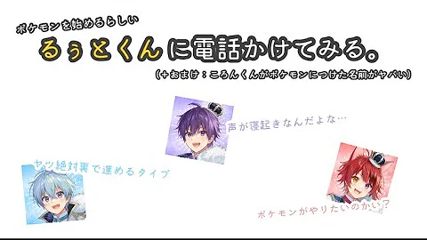 すとぷり ポケモン