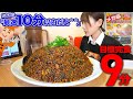 【大食い】超メガ盛り炒飯！最速記録作りたいので制限時間9分で本気出す。【海老原まよい】