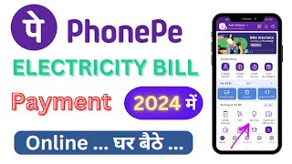 Electricity Bill Online Payment on PhonePe||Ghar Baithe Electricity Bill kaise bhare in year 2024